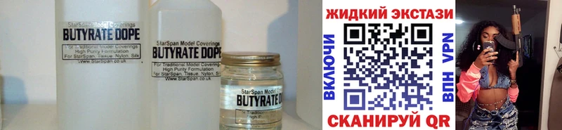 Бутират 1.4BDO  купить наркоту  Чекалин 
