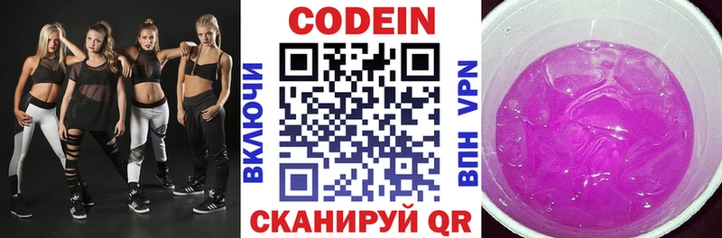 Кодеиновый сироп Lean напиток Lean (лин) Чекалин