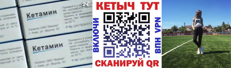 Кетамин ketamine omg вход Чекалин цены наркотик
