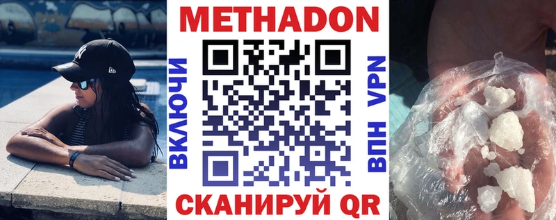 МЕТАДОН белоснежный  Чекалин 
